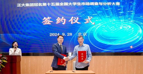 第十五屆全國大學(xué)生市場調(diào)查與分析大賽啟動(dòng)會(huì)在首都經(jīng)濟(jì)貿(mào)易大學(xué)順利舉行 賦能經(jīng)濟(jì)貿(mào)易咨詢?nèi)瞬排囵B(yǎng)