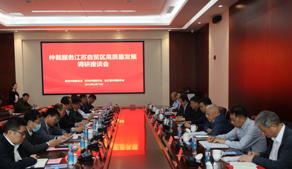 南京仲裁委員會(huì)/江蘇(南京)國際商事仲裁中心的經(jīng)濟(jì)貿(mào)易咨詢服務(wù)