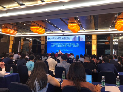 企業(yè)“走出去”法律風(fēng)險多！深圳持續(xù)助力企業(yè)海外合規(guī)經(jīng)營經(jīng)濟貿(mào)易咨詢